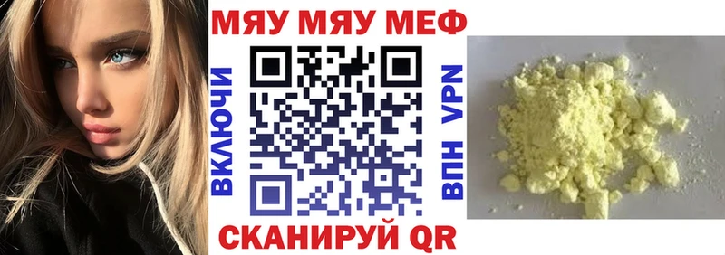 наркота  Нариманов  OMG tor  МЯУ-МЯУ 4 MMC 