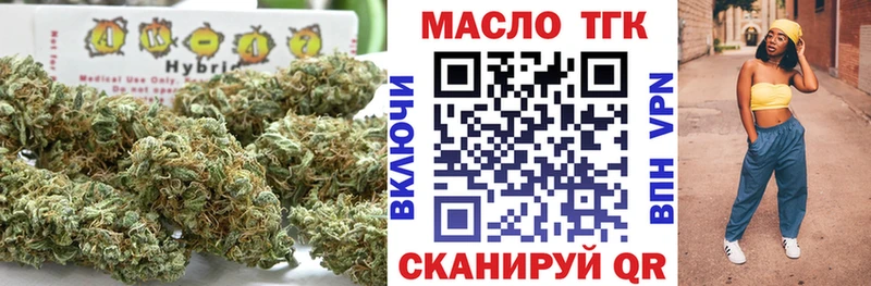 ТГК THC oil  Нариманов 